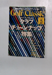 Golf Class　1996年3月号