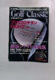 Golf Classic　1997年3月号