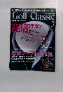 Golf Classic　1997年3月号