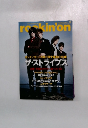rockin'on 2013年11月号
