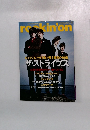 rockin'on 2013年11月号