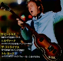 rockin'on Paul McCartney 2013.12