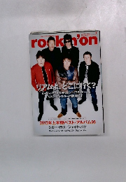 rockin'on  2013.7