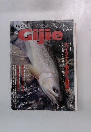 ギジー Gijie 30/2001.4 ルアー特集：大イワナ夢から現実へ