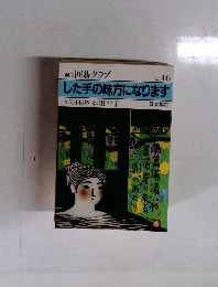 した手の味方になります