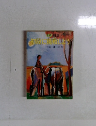 初段に挑戦しよう