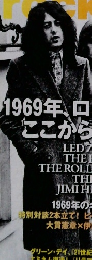 rockin'on 2009年7月号