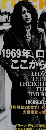 rockin'on 2009年7月号