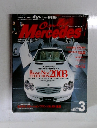 オンリーメルセデス　2003年3月
