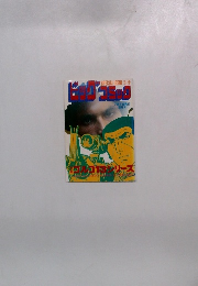 ゴルゴコミック 別冊 7月1日発行