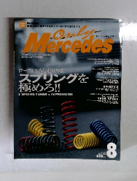 オンリーメルセデス　2004/8
