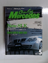 オンリーメルセデス　2004年5月号　Vol.57