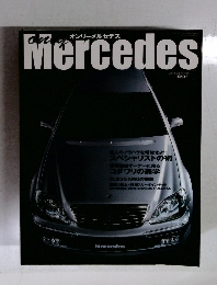 Mercedes Vol.71 2005.7