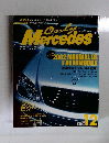 Only Mercedes Vol.40 2002年12月号