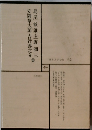 日本文学全集 62 島尾敏雄・庄野潤三安岡章太郎・吉行淳之介 