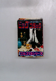 ビッグコミック　3月15日