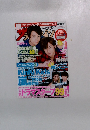 ザテレビジョン　43　2014年10/31号