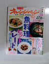 オレンジベージ　 ORANGE　PAGE　2005年6月号