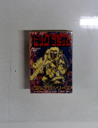 ビッグコミック　1月1日発行