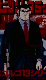 特集 ゴルゴ13シリーズ (157)（コンビニコミック）