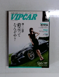 VIPCAR　2014年10月号