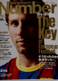 Sports Graphic Number　763　10月14日号
