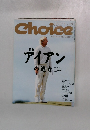 Choice　特集 アイアン　1995年11月号