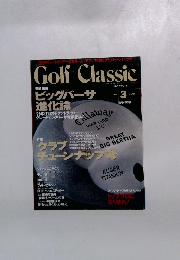 Golf Classic　1995年3月号