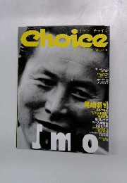 チョイス 1994 5月号