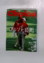 チョイス 1996年1月号