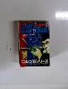 ビッグコミック　10月13日発行