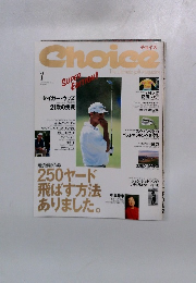 Choice 1997年1月号
