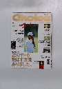Choice 1997年1月号