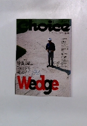 Choice　The Best Golfers' Magazine