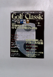 Golf Classic　1995年5月号