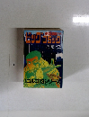 ゴルゴ13シリーズ　4月13日発行　