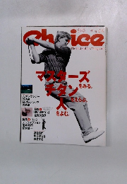 Choice(チョイス) 　1996年5月号