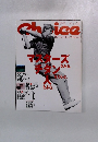 Choice(チョイス) 　1996年5月号