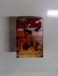 別冊ビッグコミック　1月13日号