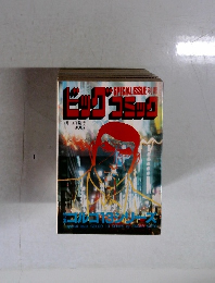 特集 ゴルゴ13シリーズ（コンビニコミック）7/13号