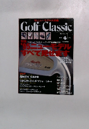 ゴルフクラシック　1995年4月号