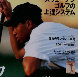 チョイス　1997年3月