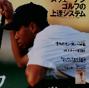 チョイス　1997年3月