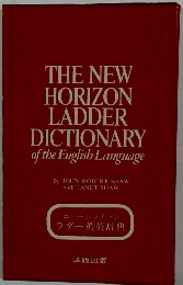 THE NEW HORIZON LADDER DICTIONARY of the English Language