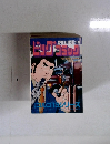 別冊ビッグコミック　4月13日号