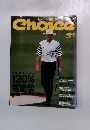 Choice　1992年７月号