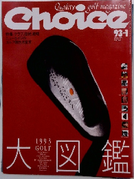 Choice　Quality golf magazine　93-1