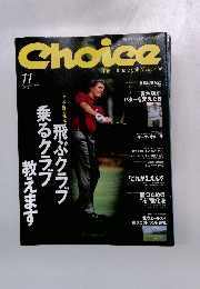 Choice　1996年11月号　Vol.95