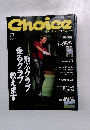 Choice　1996年11月号　Vol.95