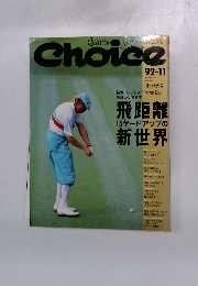 Choice　1992年11月号